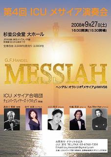 messiah_2008s.jpg